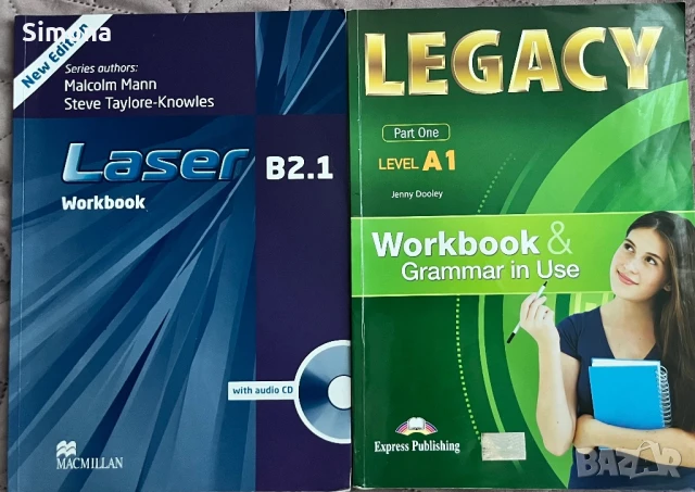 Учебни тетрадки по английски език 