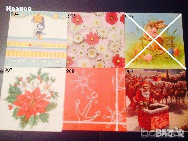 Салфетки за колекция или декупаж, снимка 14 - Други ценни предмети - 10076409