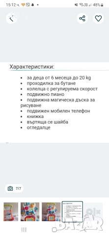 проходилка уокър, снимка 3 - Проходилки - 52938063
