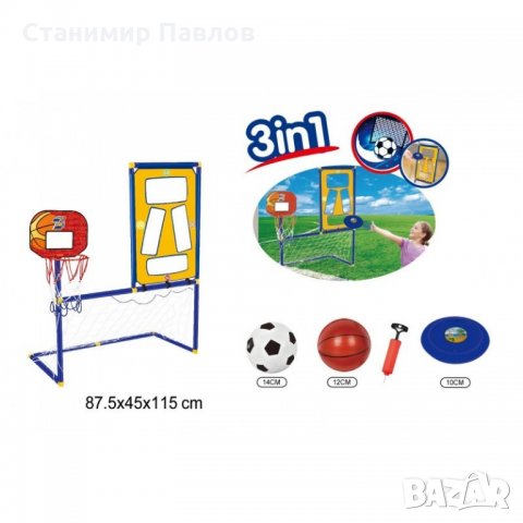Комплект 3 в 1 - футбол, баскетбол и фризби , снимка 1 - Други - 34653110
