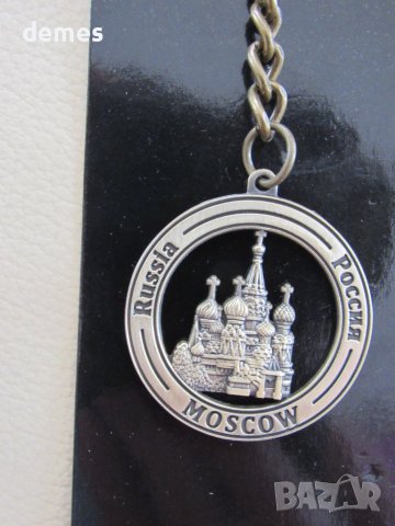 Метален ключодържател от Москва, Русия, снимка 2 - Колекции - 43872085
