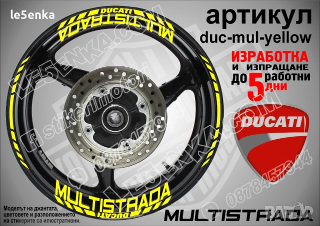 Ducati Multistrada кантове и надписи за джанти duc-mul-black, снимка 6 - Аксесоари и консумативи - 46505061