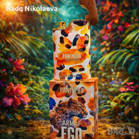 ARMAF Panthera (Ego Edition) – Eau de Parfum