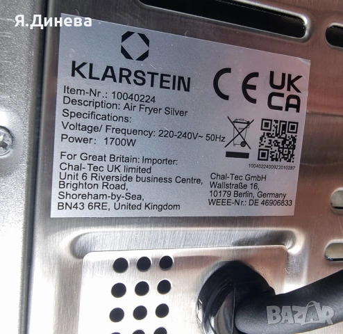 Свободностояща мини Фурна Klarstein 1700w , снимка 11 - Печки, фурни - 53593377
