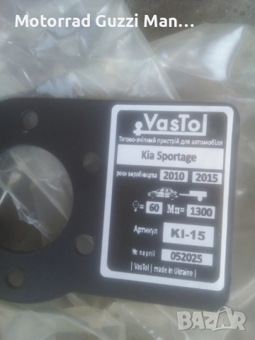 Тегличи за Електрически МПС. Тегличи за Почти Всякакви МПС. Над 1333вида. Употребявани и Нови , снимка 4 - Части - 51437720