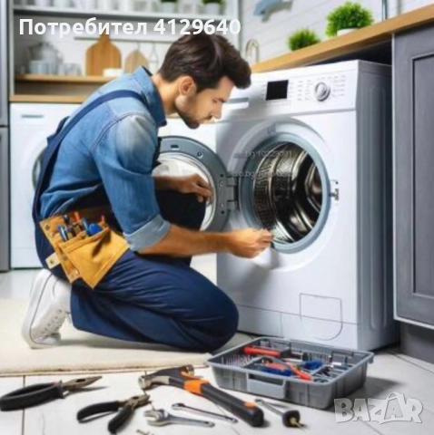 Ремонт на перални