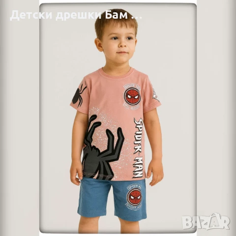 Комплект Спайдър Мен