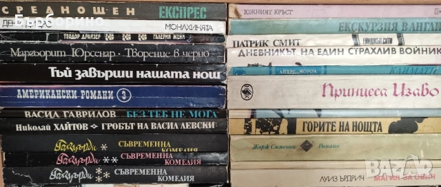 Книги художествена литература, снимка 16 - Художествена литература - 52035635