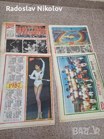 Продавам вестник СТАРТ за 1986година, снимка 4 - Други - 52232195