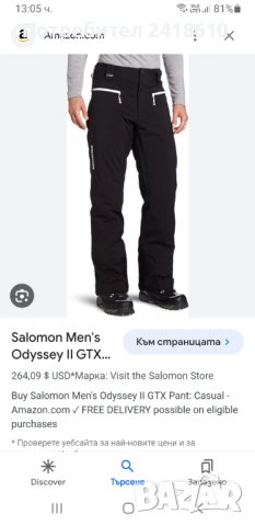 Salomon Odyssey 2 Gore - Tex Ski Bord Mens Pant Size L/34 НОВО! ОРИГИНАЛ! Mъжко Долнище за ски и сно, снимка 2 - Спортни дрехи, екипи - 43711244