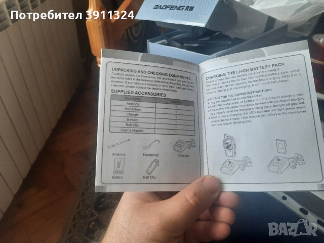 Продавам много добра радио станция модел Алофенк., снимка 4 - Оборудване и аксесоари за оръжия - 51912849