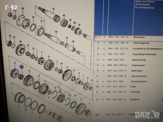 002311115=A=B,**NEU**VAG**Лагер, ръчна скоростна кутия**, снимка 5 - Части - 33507207