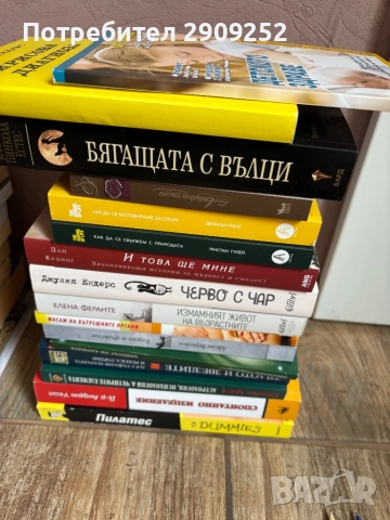 Чисто нови книги .Всички 14 бр.за 50 лв, снимка 1
