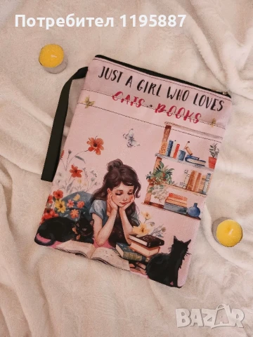 Калъф за книга , снимка 7 - Други - 51247459