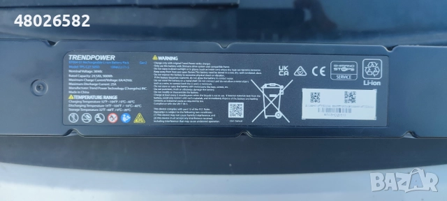 Батерия Shimano 900 wh 25 ah