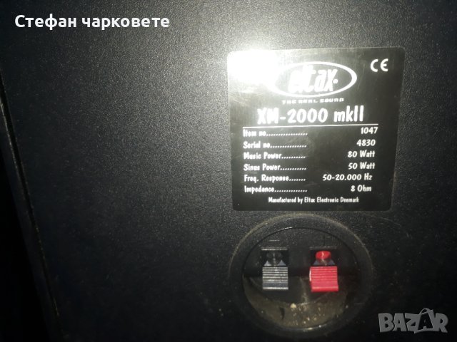 кутий от тонколони Eltax, снимка 2 - Тонколони - 43119395