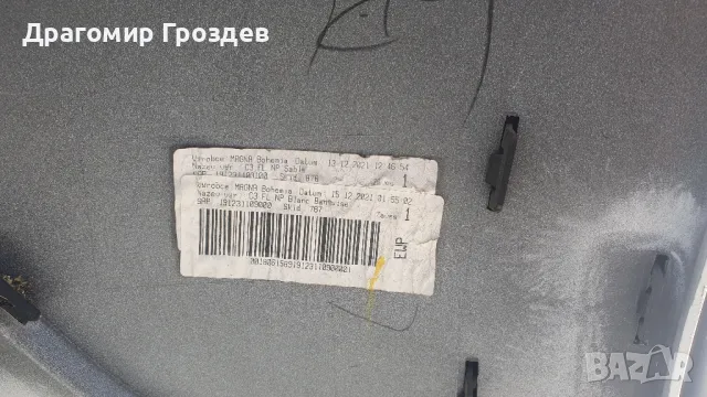 Оригинална предна броня за Citroën C3  III  / Ситроен Ц3  (след 2020г), снимка 12 - Части - 49127986