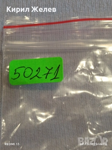 Лот рекламни значки 20 броя стари редки за КОЛЕКЦИЯ ДЕКОРАЦИЯ 50271, снимка 14 - Колекции - 52212649