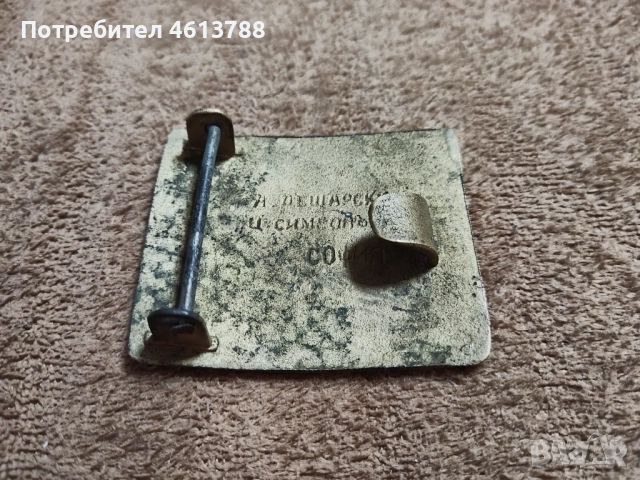 Стара царска тока (катарама), снимка 5 - Антикварни и старинни предмети - 52806741