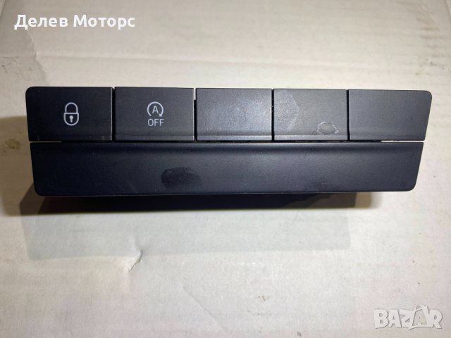 Конзола централно управление, 5E1927132M, Skoda Octavia, Шкода Октавия 2018