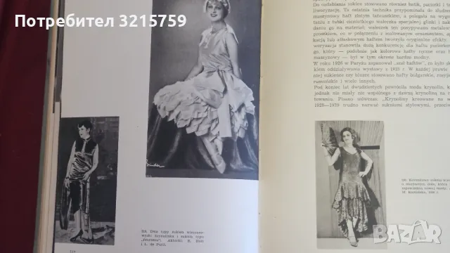 1972г. Книга -История на костюма М. Мерцалева, снимка 7 - Художествена литература - 50418523