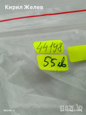 Каталог Турция 4 последно издание на монети и банкноти от 1839г. за КОЛЕКЦИЯ 44198, снимка 10 - Нумизматика и бонистика - 51964197