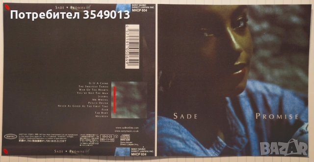 Неофициални cd / цд компакт дискове - нови - SADE, снимка 14 - CD дискове - 53528135