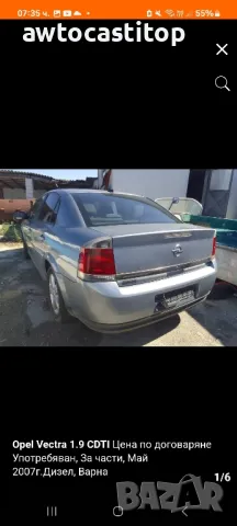 Опел вектра Ц на части Opel Vectra C na casti