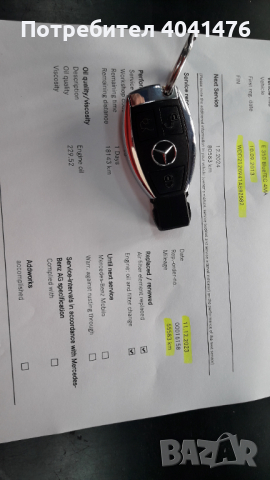 E 350 BLUETEC ""4X4""Реални километри"""64500км"", снимка 8 - Автомобили и джипове - 44924083