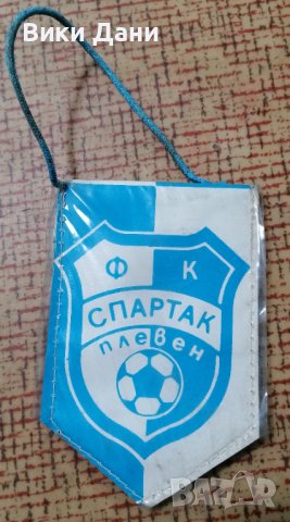 флагчета ФК СПАРТАК Плевен, Пилзенер и ретро Торонто , снимка 3 - Колекции - 38389337