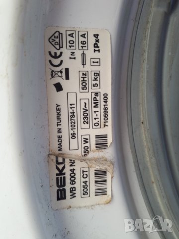 Продавам На части пералня BEKO WB 6004 NS , снимка 11 - Перални - 35296084