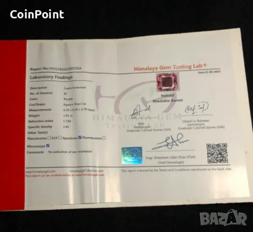 Гранат родолит с документи , снимка 2 - Други - 48697828