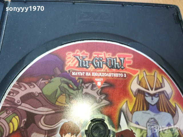 YU-GI-OH 8 DVD 0306251208, снимка 8 - DVD филми - 50532431