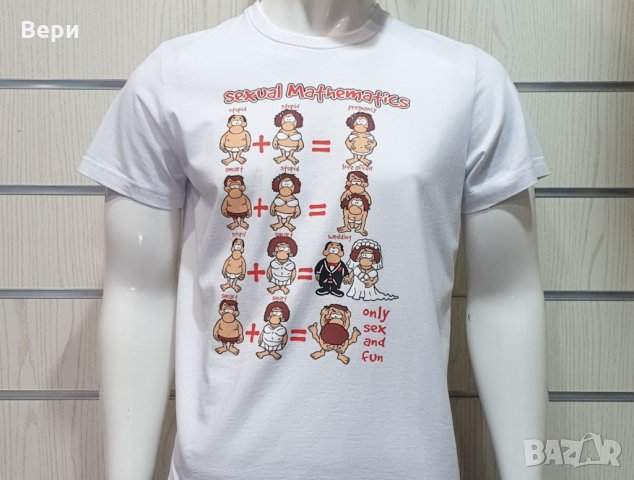 Нова мъжка забавна тениска с трансферен печат Сексуална математика, закачки, снимка 3 - Тениски - 28252947