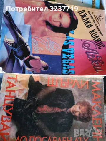 Книги домашна библиотека , снимка 12 - Художествена литература - 48763774