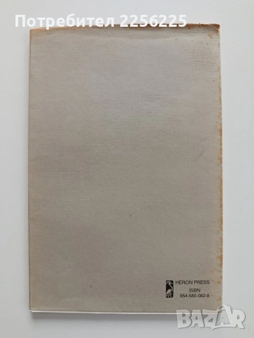 Лодка в окото, снимка 6 - Художествена литература - 53391696