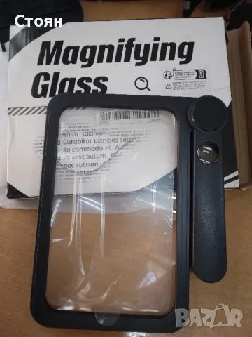 Голяма лупа с дръжка и малка лупичка