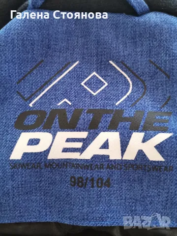 Детски ескимос, снимка 5 - Други - 47985165