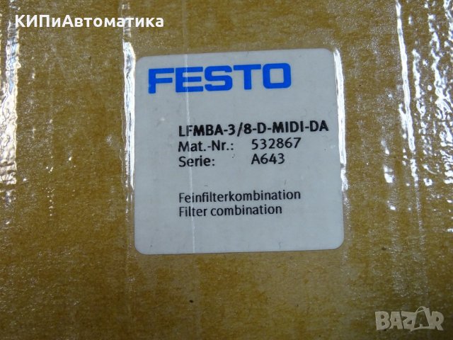 филтър-група Festo LFMB/A-D-MIDI-DA 3/8 precision filter, снимка 13 - Резервни части за машини - 35228876