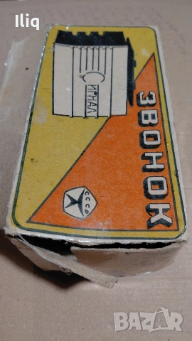 званец закупен и не използван. , снимка 4 - Други стоки за дома - 53215878