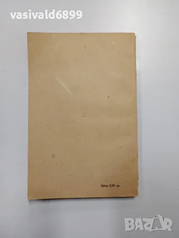 "Съчиненията", снимка 3 - Специализирана литература - 48504170