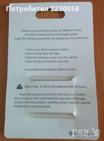 Anti-spy капачета за камера (лаптоп, таблет, смартфон) - 3бр., снимка 4 - Лаптоп аксесоари - 33370930