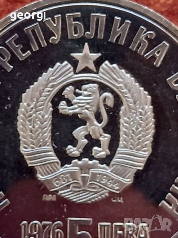 Сребърна монета 5 лева 1976г 100г. Априлско възстание, снимка 7 - Нумизматика и бонистика - 39231632