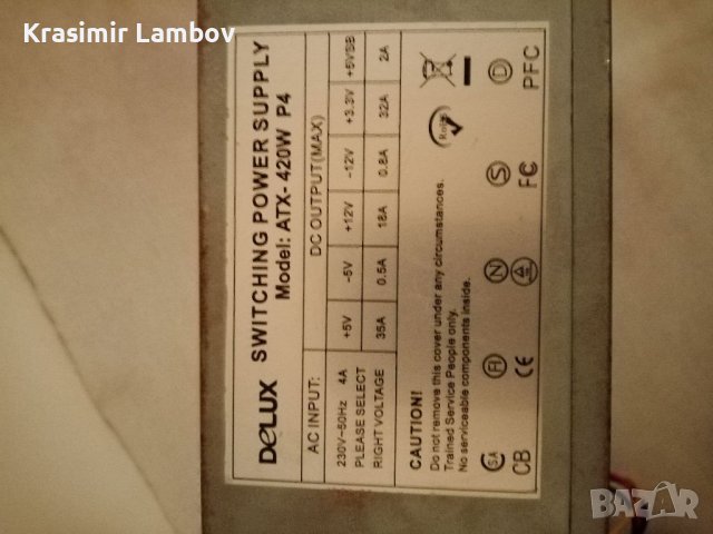 Компютърни захранвания различни мощности., снимка 4 - Захранвания и кутии - 39688070