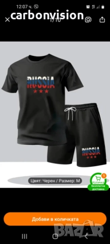 Комплект Россия