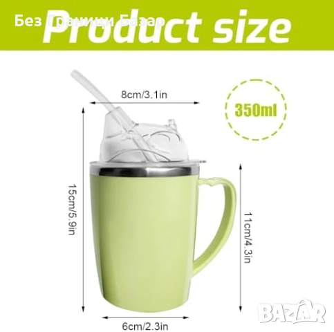 Нова Чаша за възрастни 350 мл 3 в 1 непроливаема с дръжка и тръбичка, снимка 2 - Чаши - 53573099