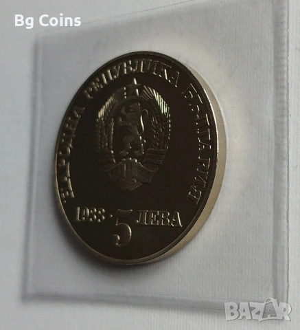 5 лева 1988 Чипровско въстание Гладък гурт , снимка 3 - Нумизматика и бонистика - 43895673