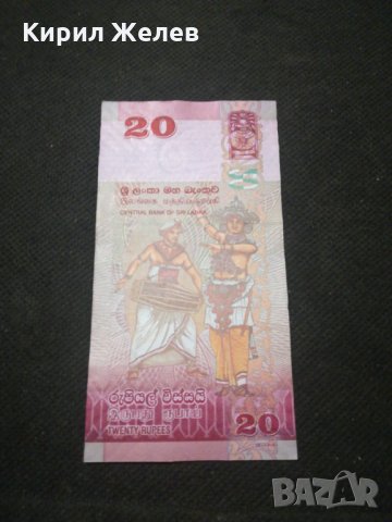Банкнота Шри Ланка - 11729, снимка 3 - Нумизматика и бонистика - 27847542