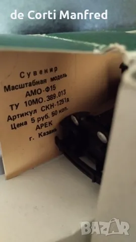 LKW - MODELL, снимка 4 - Коли, камиони, мотори, писти - 49127376