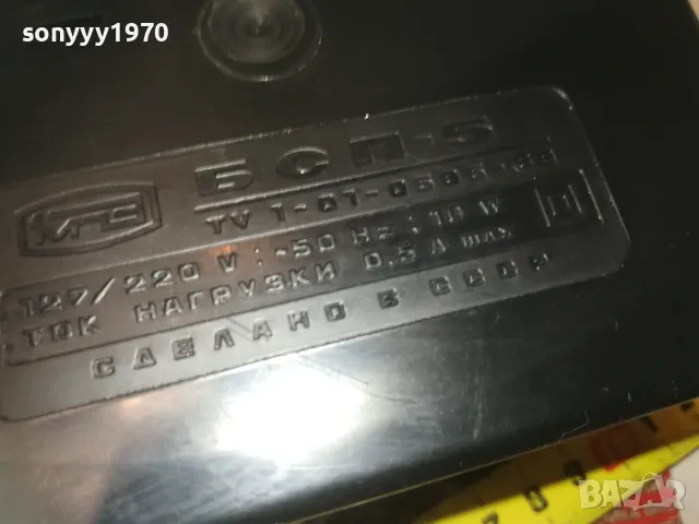 БСП-5 БЛОК ПИТАНИЯ-СДЕЛАНО В СССР 0610241110, снимка 18 - Други - 47480504